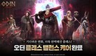 카카오게임즈 ‘오딘: 발할라 라이징’, 클래스 밸런스 케어 업데이트 진행