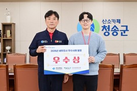 청송군 ‘2026년 세무조사 우수사례 발표대회’ 우수상 수상