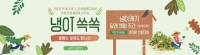 안성팜랜드, 농업 체험형 페스티벌 ‘냉이쏙쏙 축제’ 개최