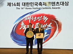장흥군, 이순신 축제 ‘대한민국축제콘텐츠대상’ 특별상 수상
