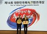 장흥군, 이순신 축제 ‘대한민국축제콘텐츠대상’ 특별상 수상
