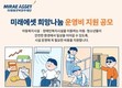 미래에셋박현주재단, 사회복지시설 운영비 지원 ‘희망나눔’ 공모사업 진행