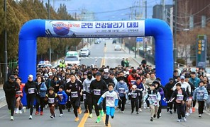 [포토] 3·1절 기념 인제군민 건강달리기대회