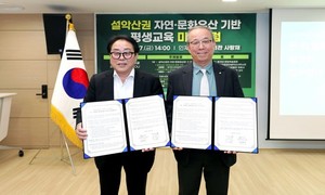 인제군·동국대, '평화경제·설악문화' 협력 확대