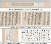 국립한국문학관, 파리평화회의 위해 우리 유학자들이 작성한 ‘파리장서’ 원본 공개