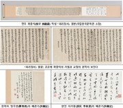 국립한국문학관, 파리평화회의 위해 우리 유학자들이 작성한 ‘파리장서’ 원본 공개