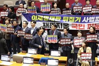 ‘사법개혁 3법’ 후폭풍…여야·사법부 정면충돌 격화