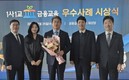 DB손해보험, ‘1사1교 금융교육’ 3년 연속 금감원장상 수상