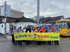 해남경찰서, 신학기 학교폭력 예방 캠페인 전개