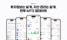 한국투자증권, MTS ‘한국투자’ 편의성 강화 업데이트 진행