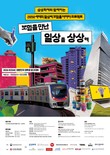 삼성화재, ‘2030세대의 일상에 보험을 더하다’ 프로젝트 진행
