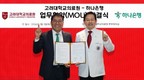 하나은행, 고려대의료원과 ‘유산 기부 문화’ 확산 업무협약