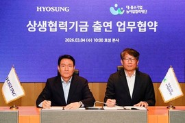 효성, 대·중소기업·농어촌 상생협력기금 160억 원 출연