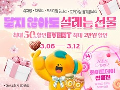 고흥군 고흥몰, ‘달지 않아도 설레는 봄’ 특별 기획전 진행