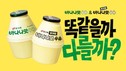 빙그레, 바나나맛우유 신규 광고 캠페인 공개