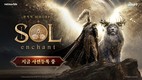 넷마블, 신작 MMORPG ‘SOL: enchant’ 사전등록 시작