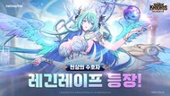 넷마블 ‘세븐나이츠 리버스’, 신규 천상의 수호자 영웅 ‘레긴레이프’ 등 업데이트