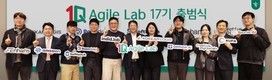 하나은행, 스타트업 성장 지원 ‘하나원큐 애자일랩 17기’ 선발