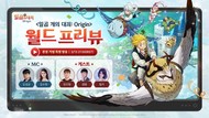 넷마블, ‘일곱 개의 대죄: Origin’ 론칭 기념 특별 방송 ‘월드 프리뷰’ 공개