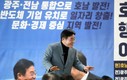 이병훈 “통합 시대에 발 맞춰 전남과 광주의 새로운 성장 시대를 열 것”