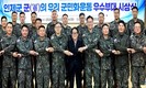 [포토] 인제군, '우리 군민화 운동' 우수부대 15곳 시상