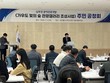 강진군 ‘가우도 빛의 숲 관광갤러리 조성’ 주민공청회 개최
