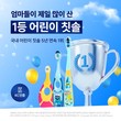 동아제약, ‘조르단 어린이 칫솔’ 국내 판매 5년 연속 1위