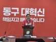 정해용 전 대구 경제부시장, 동구청장 출마 선언…“동구 대혁신 11대 프로젝트 추진”