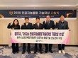 원주시 ‘2026 인공지능융합기술대상’ 기관상 수상