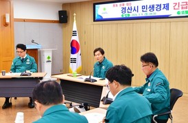 경산시, 중동 정세 불안 대응 ‘민생경제 긴급 대책 회의’ 개최