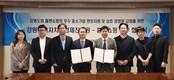 홈앤쇼핑–강원경제진흥원, 강원 우수 중소기업 글로벌 진출 확대 MOU