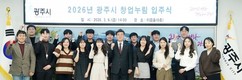 경기 광주시, '2026년 창업누림 입주식' 개최…청년 창업기업 15개 사 참여