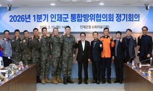[포토] 인제군 통합방위협의회 정기회의