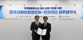 유한재단, 사회보장정보원과 돌봄 청소년·청년 지원 MOU 체결