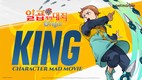 넷마블 ‘일곱 개의 대죄: Origin’, 캐릭터 매드무비 공개