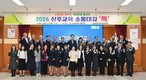 상주교육지원청, 교육공동체와 소통 강화 위한 ‘2026 상주교육 소통대길 톡’ 개최