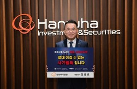 한화투자증권 장병호 대표, ‘청소년 도박 근절 릴레이 캠페인’ 동참