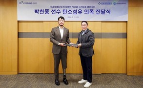 HS효성첨단소재, 장애인 사이클 국가대표 선수에 탄소섬유 의족 지원