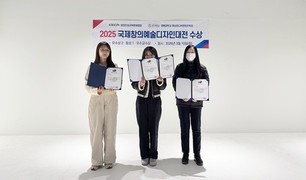 경복대학교 영상미디어콘텐츠과, '국제 디자인 공모전' 우수상-동상 및 우수교수상 수상