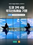 현대홈쇼핑, 이색 여행상품 '테마투어' 강화