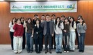 DB손해보험, 대학생 서포터즈 ‘DREAMER 15기’ 발대식 개최