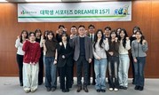 DB손해보험, 대학생 서포터즈 ‘DREAMER 15기’ 발대식 개최