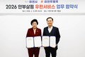이천시, 2026년 ‘안부살핌 우편서비스’ 공모 선정…이천우체국과 협약 체결