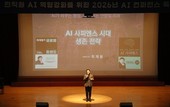 안양시, 스마트안양 AI아카데미 직원 대상 첫 'AI컨퍼런스' 개최