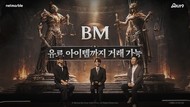넷마블, 신작 ‘SOL: enchant’ 온라인 쇼케이스 성료