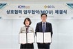 지씨씨엘, KBIOHealth 신약개발지원센터와 업무협약 체결