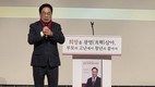 국민의힘 공천 기준 발표…영천시장 공천 경쟁 변수 관심