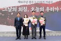 광주광역시, 제66주년 광주3·15의거 기념식 거행