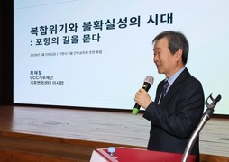 포항, ‘복합위기 시대’ 도시 전략 재정립…MICE·글로벌 협력으로 미래 길 찾는다