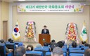 함평군, ‘대한민국 국화동호회’ 분재교육 개강식 성료